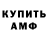 АМФЕТАМИН 97% nastyy