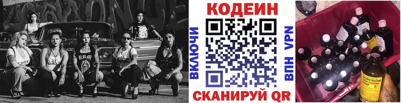 Codein напиток Lean (лин)  купить наркотик  Кушва 