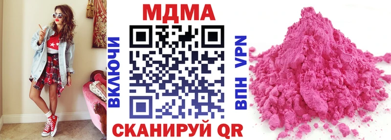 МДМА Molly  Кушва 