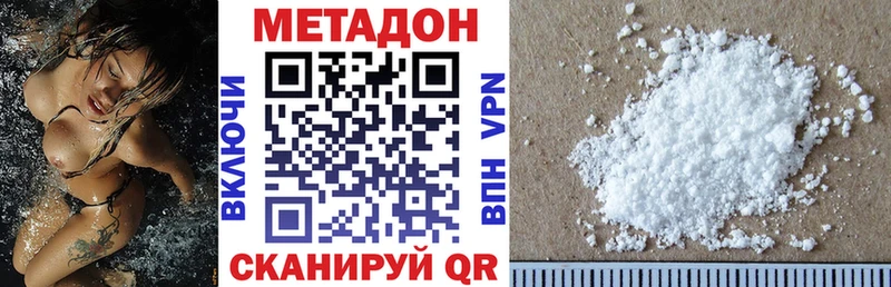 Метадон кристалл  Кушва 